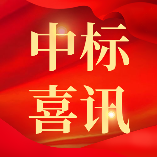 飛燕遙感中標(biāo)國家基礎(chǔ)地理信息中心2020基礎(chǔ)航空航天遙感影像獲取項目6個分包！